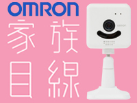 家族目線